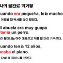 내게는 특별한 스페인어를 부탁해 | 내게는 특별한 스페인어를 부탁해 3 unit.16 몰아보는 핵심 포인트 (6)