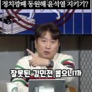 ﻿백골단 국회에 데리고 온 김민전. 정치깡패들로 윤석열을 지킨다고? 이미지