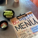 팔공포차 - 동구 검사동 | 수원 영통 팔공해물포차 갑오징어초무침과 뽈락구이 너무 신선해