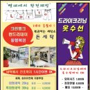 로또세탁소 네이버블로그