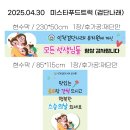 나래분식 | 인천커피차 인천간식차 스승의날 인천검단나래유치원 행사