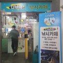 다낚아 낚시카페 김해점 | 김해 실내 놀거리, 김해 이색 데이트 추천, 다낚아 낚시카페 찐후기