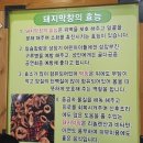 하봉암돼지부속 이미지