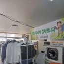 모아세탁소 이미지