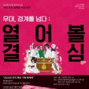 2025년 더 페스티벌 <평택 실내악 페스티벌> 이미지