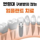 봉담 바로선치과의원 이미지