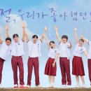 다현 | 2025 영화 그 시절,우리가 좋아했던 소녀 다현 후기 분석 청춘영화, 리메이크