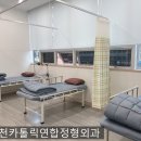 카톨릭연합정형외과의원 이미지