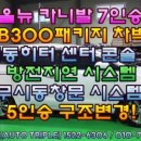 (주)뉴버튼 네이버블로그