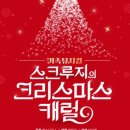 경산시립예술단 연합공연 이미지