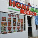 한국홈마트