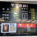 진찜닭 이미지