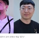 52만 구독자에 ‘9급→6급’ 승진…충주맨 “동료들 박탈감 들까 봐 죄송” 이미지