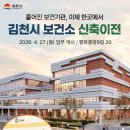 김천시보건소 이미지