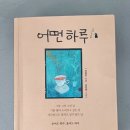 어떤하루2 이미지