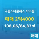 스타부동산공인중개사사무소 이미지