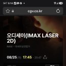 생전처음 IMAX영화관에 왔습니다 이미지