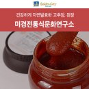 미경식품