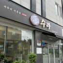 석갈비수라 | 순천맛집 '석갈비전문점 수라' 신대 지구 신상 맛집 추천