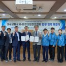 대한안전공사 뉴스쉐어