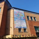 시낭 어린이집 이미지