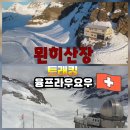 산들아투어