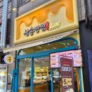 중봉대로586번길 | 청라맛집) 삼송빵집 인천청라점 청라동베이커리 맛집 대구명물 삼송빵집 솔직후기