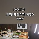 법무법인필