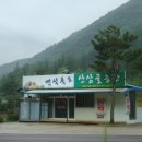 백석폭포민박 이미지