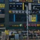 배정형외과내과의원 이미지