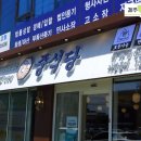 중식당제주법원점 네이버블로그
