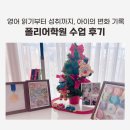 하남폴리어학원