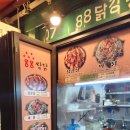88푸드