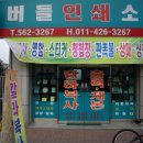 버들인쇄소 이미지