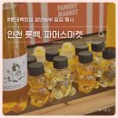 두리목장 | 인천 롯데백화점 팝업 행사, 단 일주일! 파머스마켓 다녀왔어요
