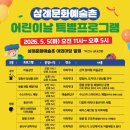 오카리나 | 아직도 어린이날 계획 못 세우셨나요? 우리 아이 취향 저격할 행사는?(전국모음)