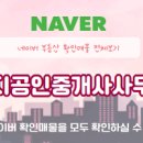명지공인중개사사무소 이미지