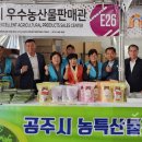 코너농산물가공