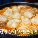 전통손만두국 이미지