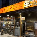 낭만장작 | 명지 맛집 장작에 구운 누룽지통닭 낭만장작 후기