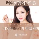 자연미인성형외과의원 이미지