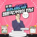 동춘나래도서관 이미지