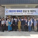 대성2리 마을회관 네이버블로그