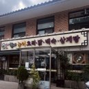 황제능이백숙 | 몸과 마음이 든든해지는 &lt;황제능이백숙&gt; 후기/ 구리맛집/ 동구릉맛집/몸보신메뉴추천