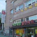 벽산할인마트 이미지