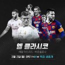 코스팬