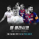 무서운 10대 알폰소 데이비스 vs 첼시 모음.GIF 이미지