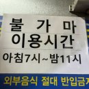 도두해수파크2층매점
