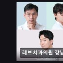 디지털365치과의원 | 강남구 전문 치과 레브치과의원 강남점 맞춤 진료로 밝은 미소 선사