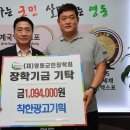착한광고기획 동양일보